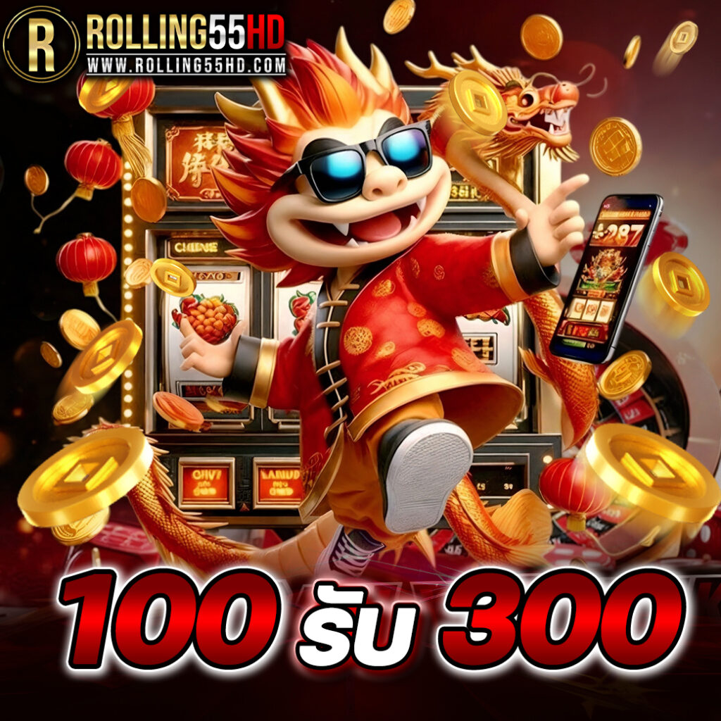 rolling55hd